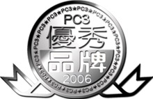 Best Brand Award 2006 presented by iPC3j